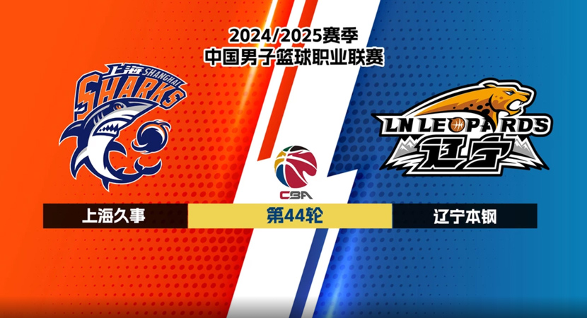 南通支雲半場1-0領先河南隊 盧永濤破門補時爆發衝突.